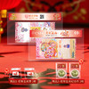 【中国集邮】灵蛇送福百福纪念券 商品缩略图0