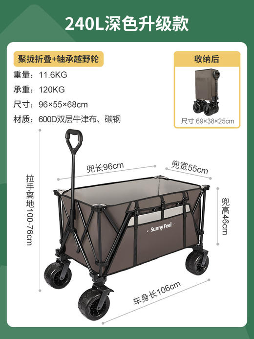 SunnyFeel山扉户外营地车野营折叠手推车_野餐车轻便折叠露营车 商品图6