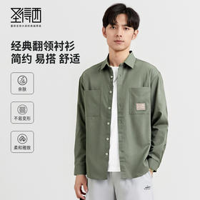 【扛皱易打理】25早春男士休闲衬衫时尚百搭通勤必备