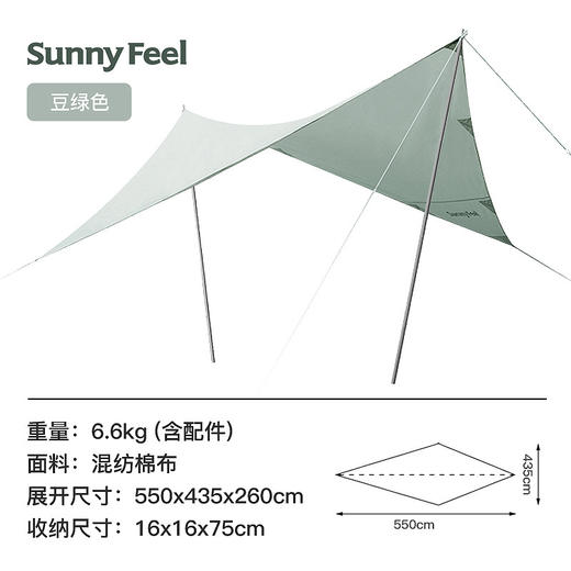 SunnyFeel户外露营帐篷天幕遮阳碟菱形天幕野营印第安棉布帐 商品图6