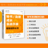 秘书/助理成长实战手册：职场进阶心法 总助能量站著文秘行政办文办事办会 商品缩略图0