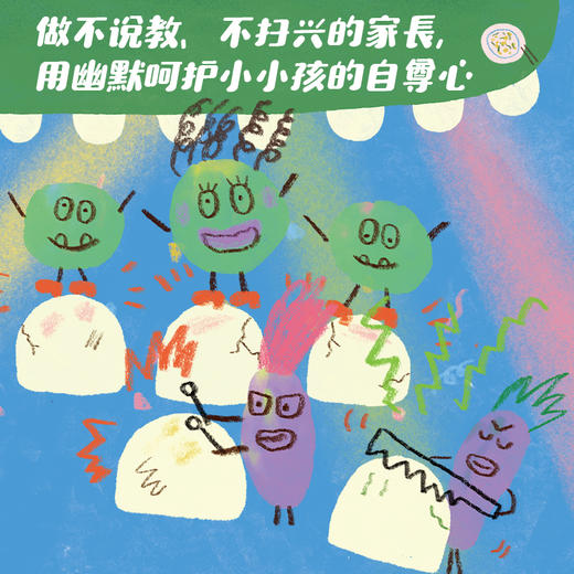 牙齿上挂菜谱（双签版）（帮助宝宝解决不爱刷牙的世纪难题） 商品图1