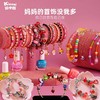 凯卡西女儿的宝藏升级版手工串珠diy女儿的礼物宝藏生日礼物 商品缩略图12