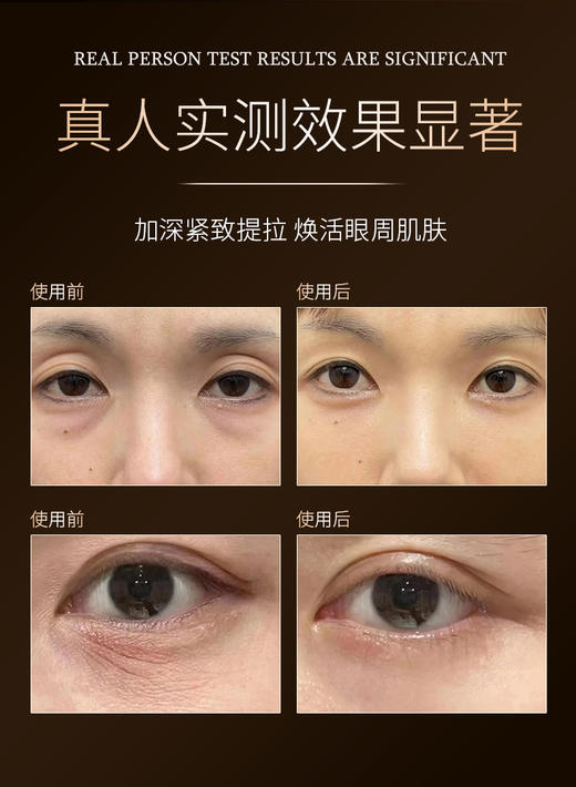 【兰蓓诗】鎏金多肽抗皱眼霜 强效抗皱 填充现有细纹 商品图4