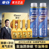 【特惠】车仆碳克星组合 除积碳 提动力 降油耗 净尾气 商品缩略图0