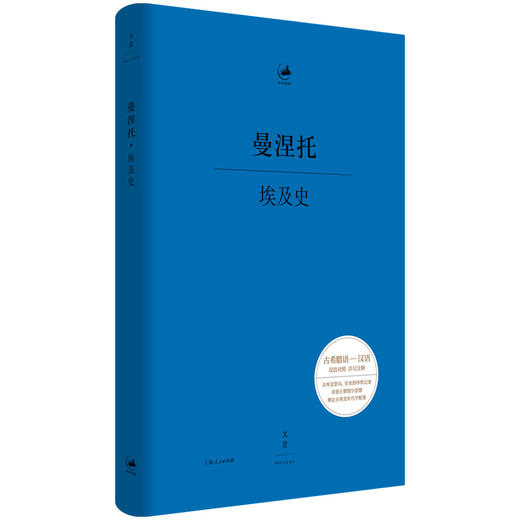 埃及史 商品图0