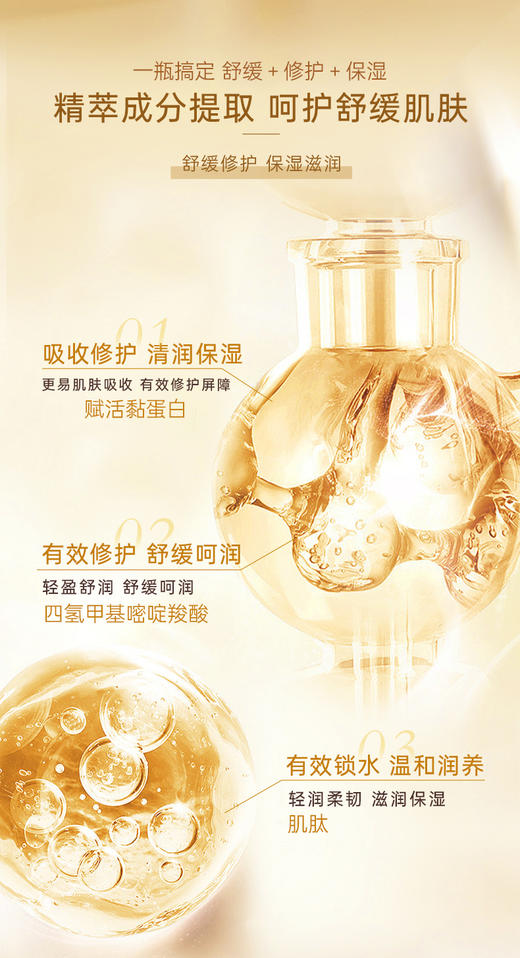 【兰蓓诗】小分子多肽舒缓喷雾  补水舒缓止痒褪红 修复基底层 商品图2