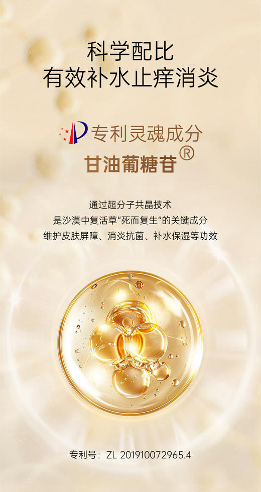 【兰蓓诗】小分子多肽舒缓精华霜  美白保湿 补水舒缓 商品图2