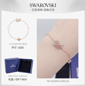 【顺丰发货】Swarovski施华洛世奇粉爱天鹅手链Swan手链手镯