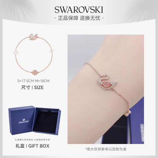 【顺丰发货】Swarovski施华洛世奇粉爱天鹅手链Swan手链手镯 商品图0