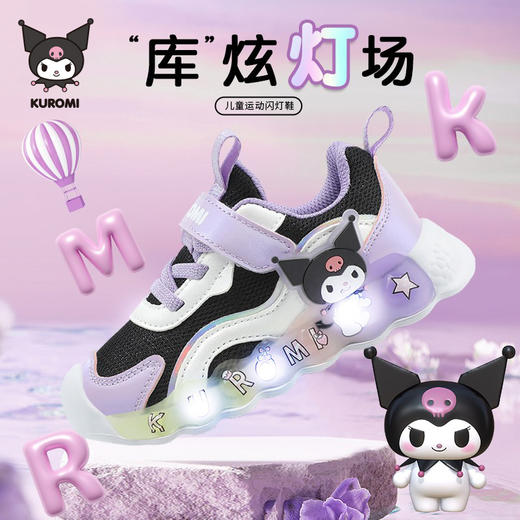 HelloKitty库洛米女童鞋子亮灯春夏儿童网面透气鞋宝宝发光鞋23-30 K4536845 商品图2