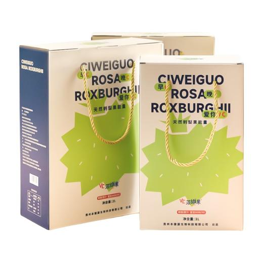 【黔南好物】茨维果精致刺梨原汁  【厂家直发】 商品图3