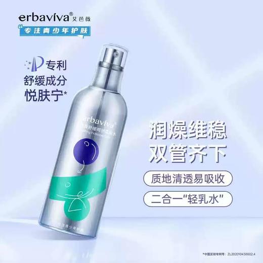 艾芭薇舒缓护肤系列 商品图14