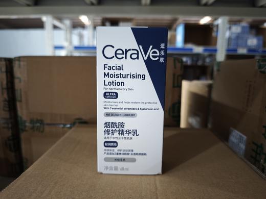 适乐肤烟酰胺修护精华乳 60ml 商品图1