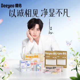 【成毅同款】德佑旅行出差组合套装