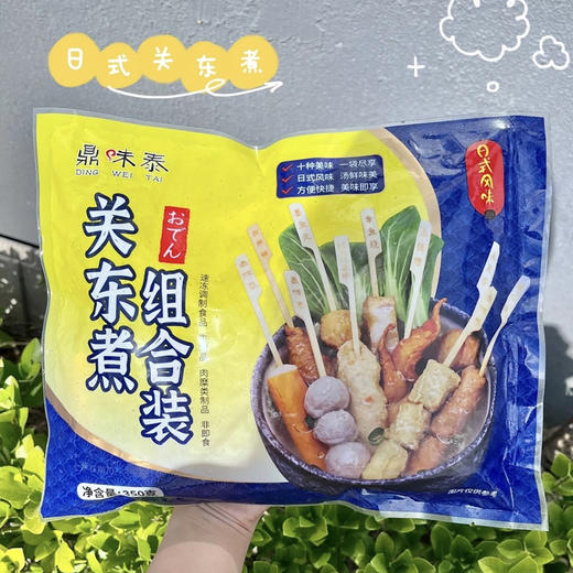 鼎味泰 关东煮组合装350g 商品图1