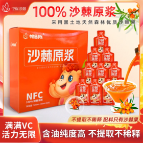 中穆马小乐沙棘原浆30ml*10袋/盒