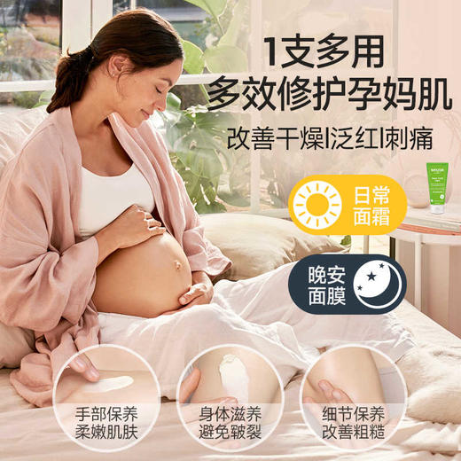 【保税仓】WELEDA维蕾德superfood轻薄面霜75ml 商品图3