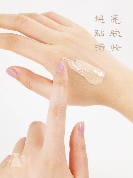 山林曦照 如玉 润泽气垫霜（加送替换装）提亮贴肤持妆 商品图2