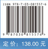 海上风电支撑我国能源转型发展战略研究（综合卷） 商品缩略图4