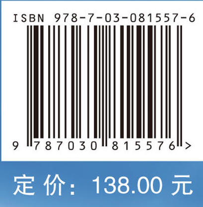 海上风电支撑我国能源转型发展战略研究（综合卷） 商品图4