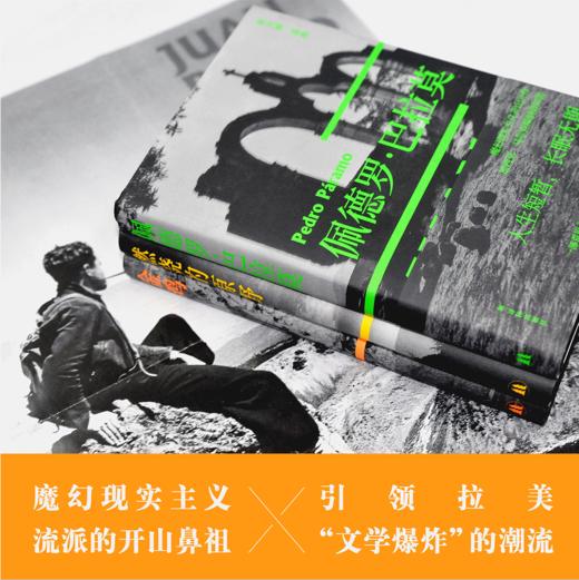 鲁尔福三部曲 商品图0