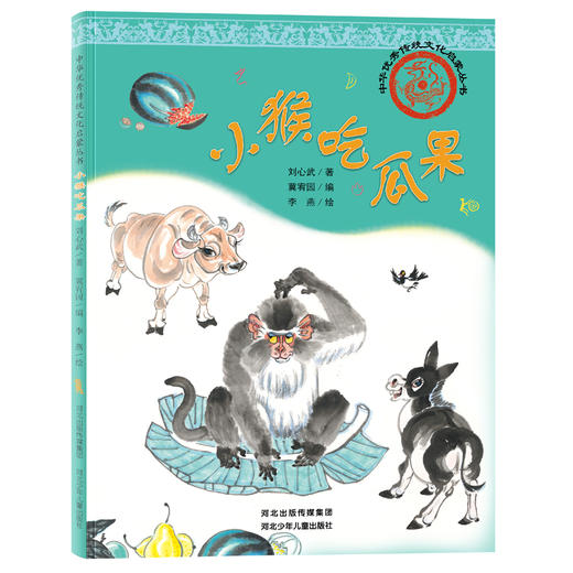 小猴吃瓜果 商品图0