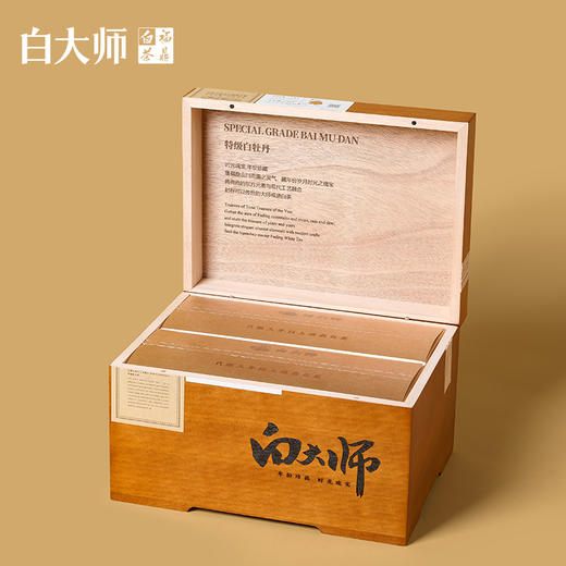 白大师正宗高山福鼎白茶2019年白牡丹岁月珍藏原木盒装300g 商品图3