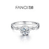 【培育钻石】FANCI范琦【许愿池系列】许愿三生女戒925银镶嵌培育钻石 商品缩略图1