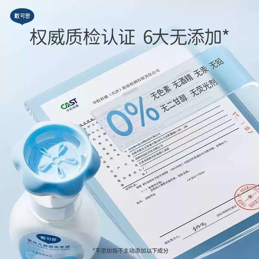 戴可思婴幼儿泡泡洗手液 300ml 商品图4