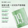 达肤妍海葡萄面膜5片/盒 补水保湿修护润肤 商品缩略图1