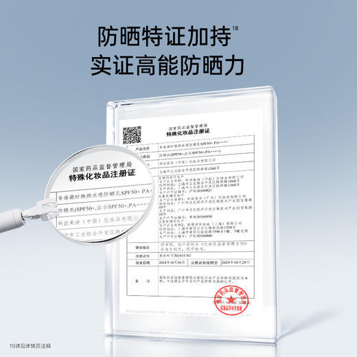 【下单送同款中样15g】夸迪凝时焕颜水感防晒乳，外御内养，防晒养护三合一 商品图4