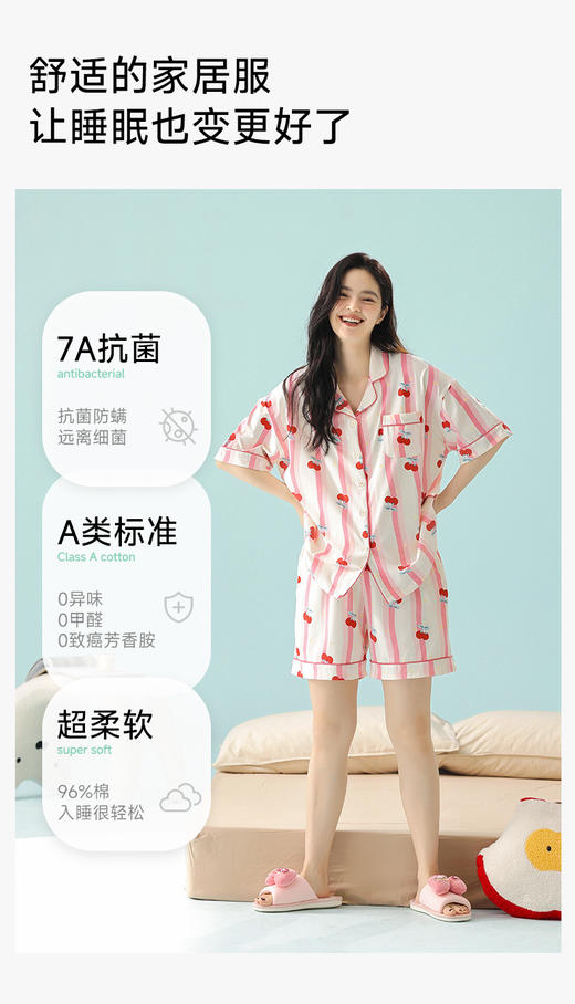 【大牌品质】【抗菌新疆棉】春夏季A类拉架棉睡衣 7A级抑菌防螨超柔凉感纯棉家居服套装 商品图3
