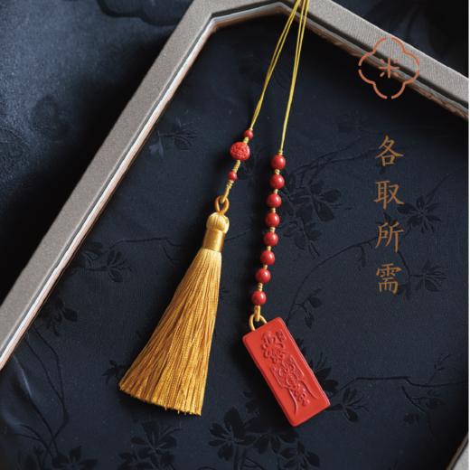 米马饰物 带符的朱砂牌子 各取所需 当个心里安慰 商品图1