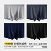 【69元4条】【80支长绒棉男士内裤】夏季7A抑菌莫代尔内档纯棉内裤 商品缩略图4