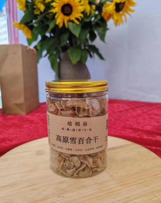 合作产品/香格里拉·高原雪百合干片 商品图2