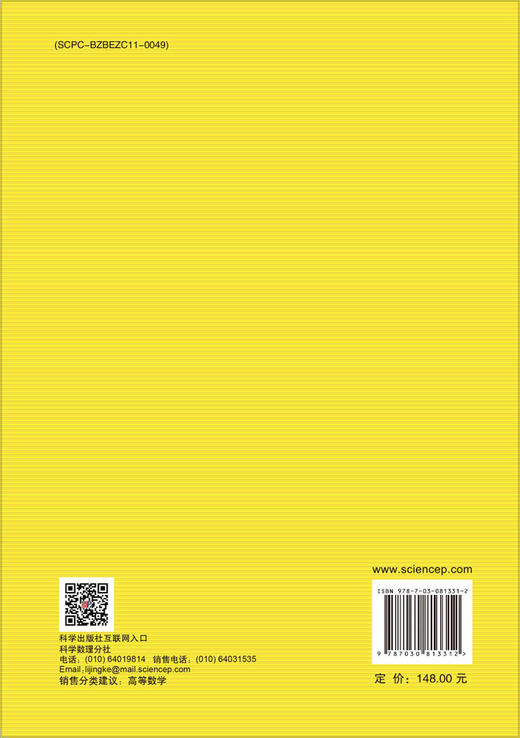 凸分析基础 商品图1