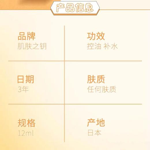 CPB/肌肤之钥长管隔离霜遮瑕防晒提亮三合一妆前乳【大牌小样】 商品图1