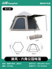 sunnyfeel山扉户外露营黑胶速开帐便携式收纳折叠全自动六角帐篷 商品缩略图5