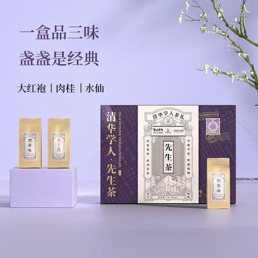 水木清香（清华学人）*艺博先生茶 商品图0