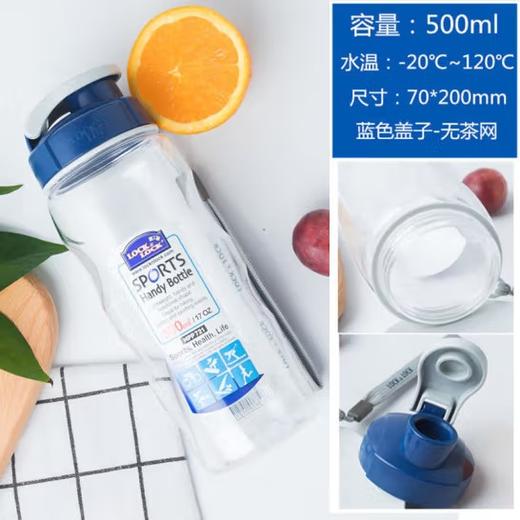 【团购】乐扣乐扣（locknlock）运动水杯中式大容量塑料杯 HPP721 500ml 商品图0