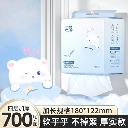 【4提更值❗️超亲肤的乳霜纸】软乎乎，不掉絮，厚实款，柔润呵护，敏感安心，母婴可用！柔韧面巾纸加大加厚擦手纸原生木浆柔软纸巾餐巾纸 商品图0