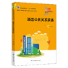 酒店公共关系实务（新编21世纪高等职业教育精品教材·旅游大类；浙江省普通高校“十三五”新形态教材；高职高专酒店管理与数字化运营专业校企合作教材） 商品缩略图0