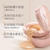 【新品】美康粉黛MEIKING柔光锁妆防晒气垫霜 商品缩略图1