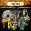 《镇馆之宝》全彩精装 16开  | 国内66家博物馆（院） 237件文物震撼登场 商品缩略图3