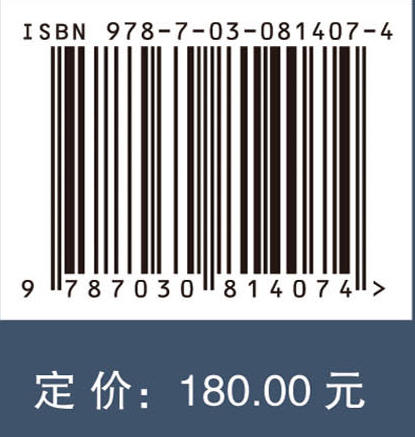增长曲线模型及其扩展 商品图4
