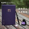清华学人·文房甄选 钢笔墨水徽章套装 商品缩略图0