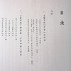古甓书韵——千甓堂藏万岁砖研究 商品缩略图2