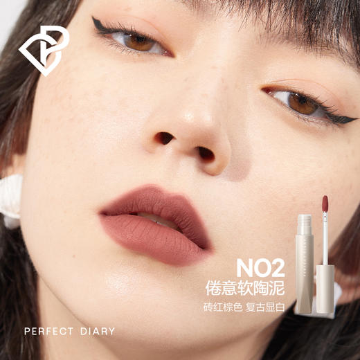 完美日记 绵柔绒雾软陶唇泥 商品图3