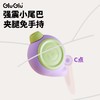 小胖丁吮吸跳蛋——头尾双震、吮吸头可替换（吮吸、舌舔、震动、APP远程操控、静音隐蔽） 商品缩略图3
